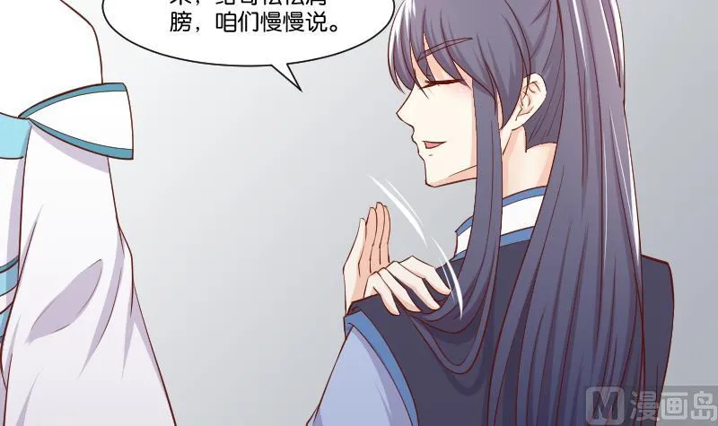 第222话 表哥和大腿 第21页