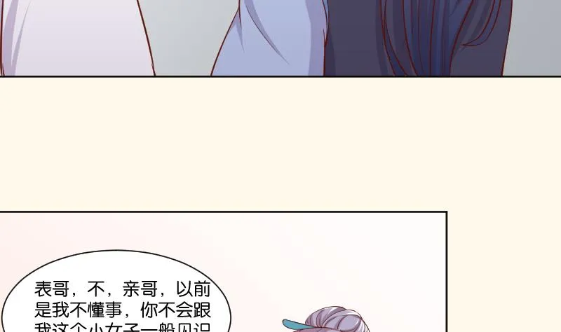 第222话 表哥和大腿 第22页
