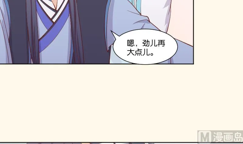 第222话 表哥和大腿 第24页