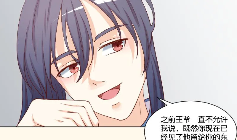 第222话 表哥和大腿 第25页