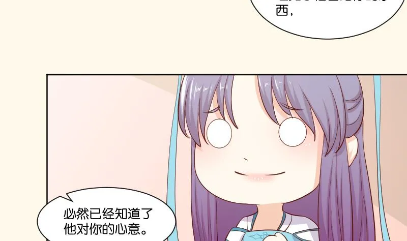第222话 表哥和大腿 第26页
