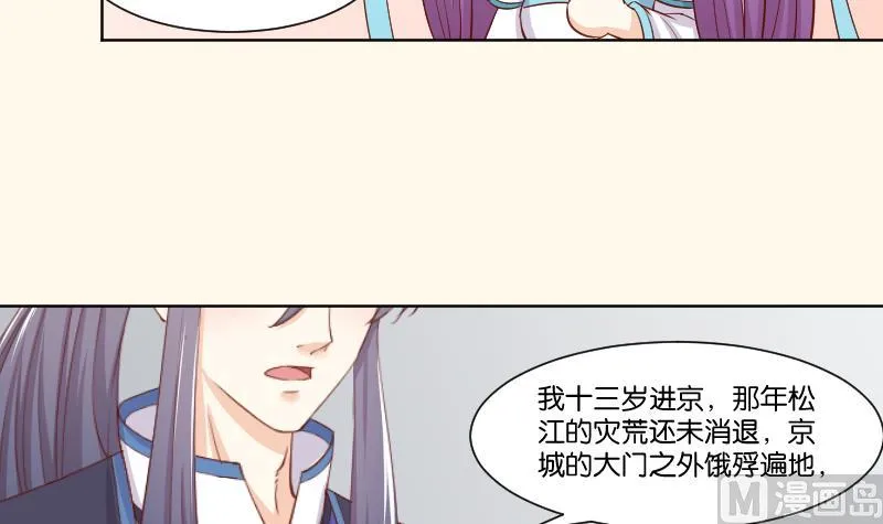 第222话 表哥和大腿 第27页