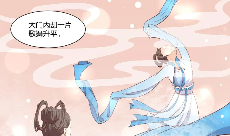 第222话 表哥和大腿 第29页