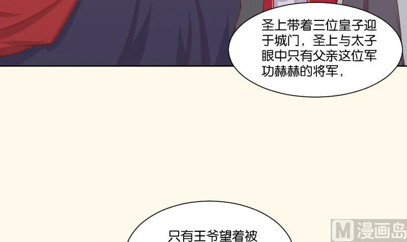 第222话 表哥和大腿 第33页