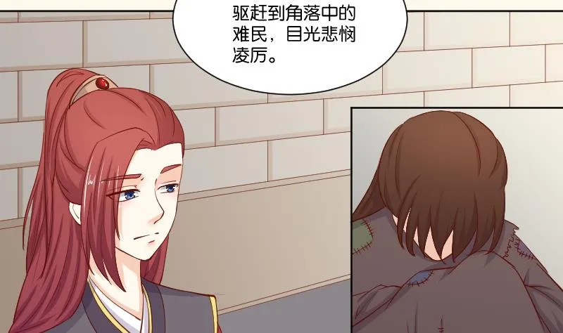 第222话 表哥和大腿 第34页