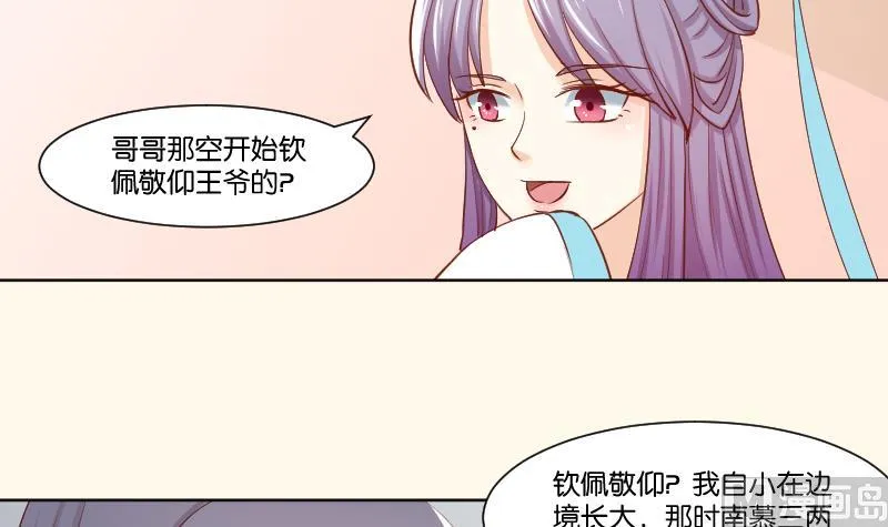 第222话 表哥和大腿 第36页