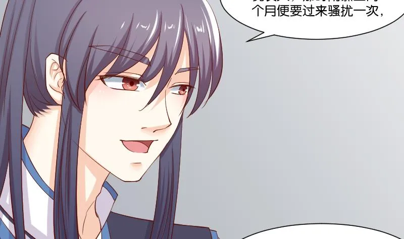 第222话 表哥和大腿 第37页