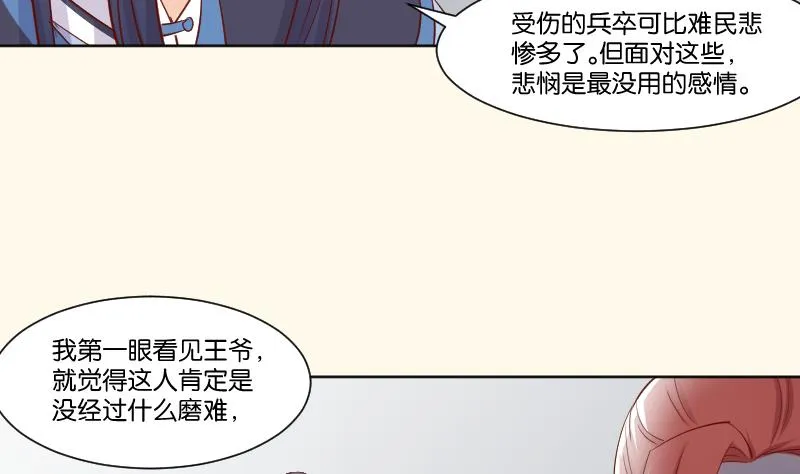 第222话 表哥和大腿 第38页