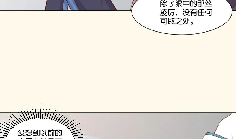 第222话 表哥和大腿 第40页