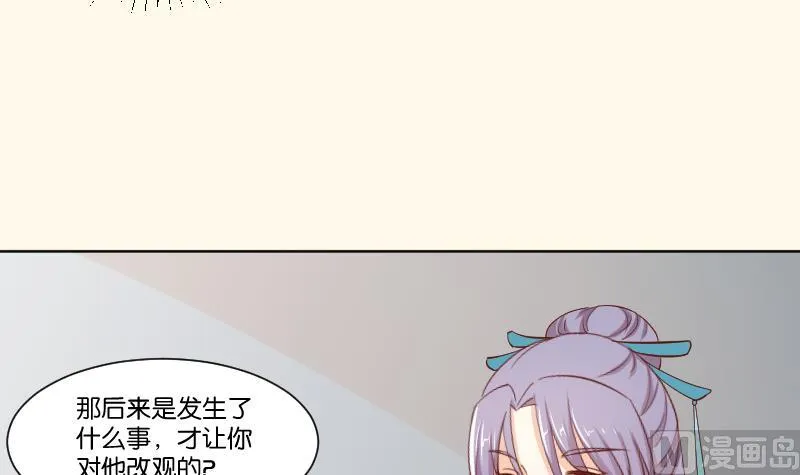 第222话 表哥和大腿 第42页
