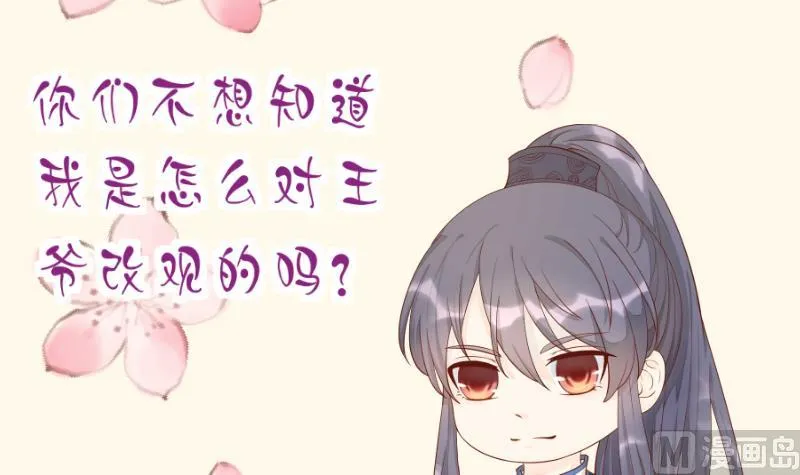 第222话 表哥和大腿 第45页
