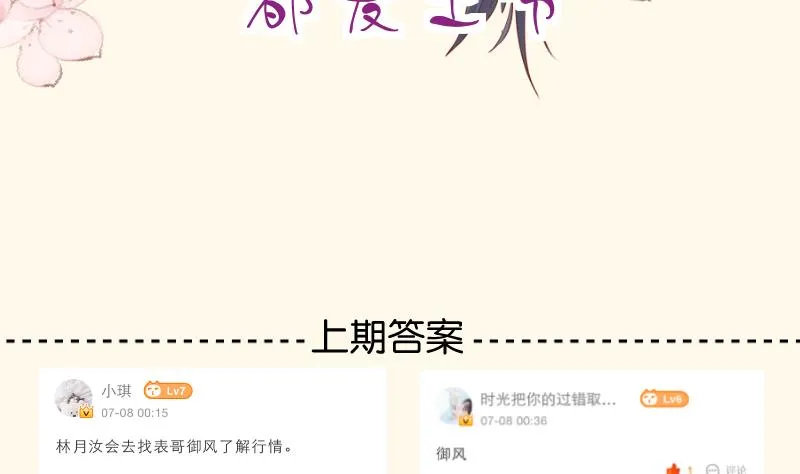 第222话 表哥和大腿 第50页