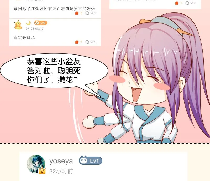 第222话 表哥和大腿 第52页