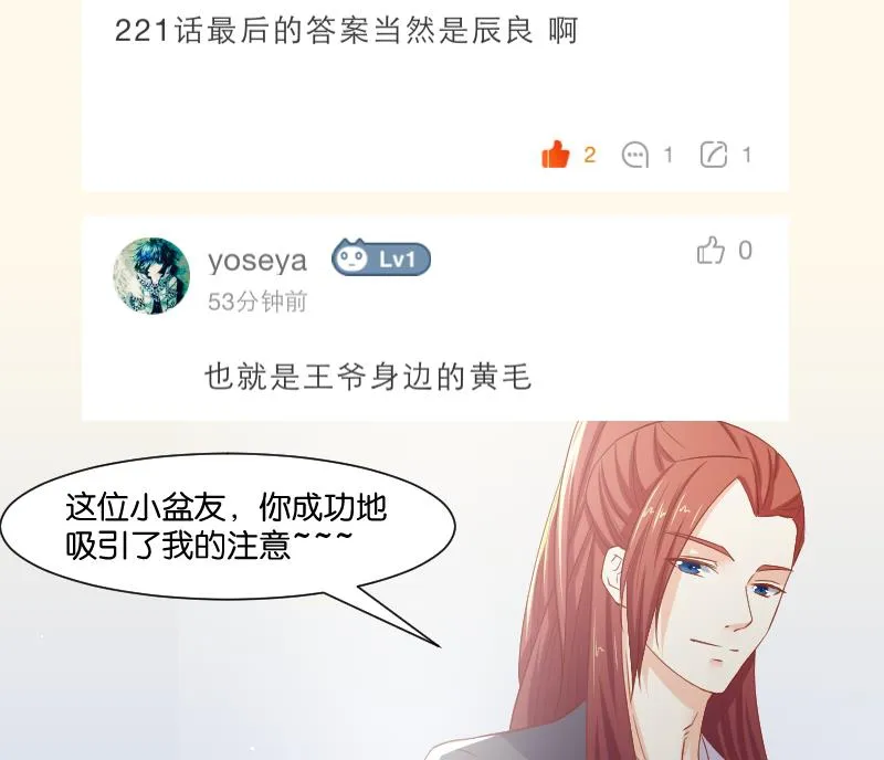 第222话 表哥和大腿 第53页