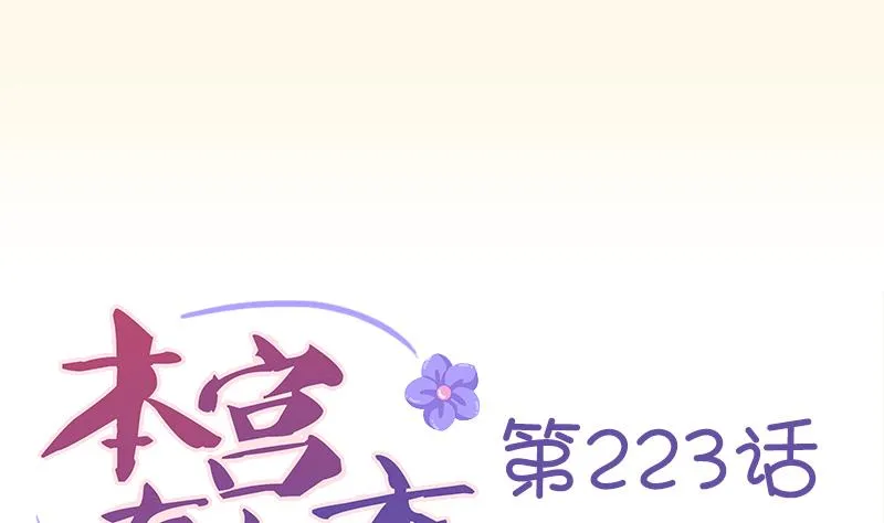 第223话 爱记仇的哥哥 第1页