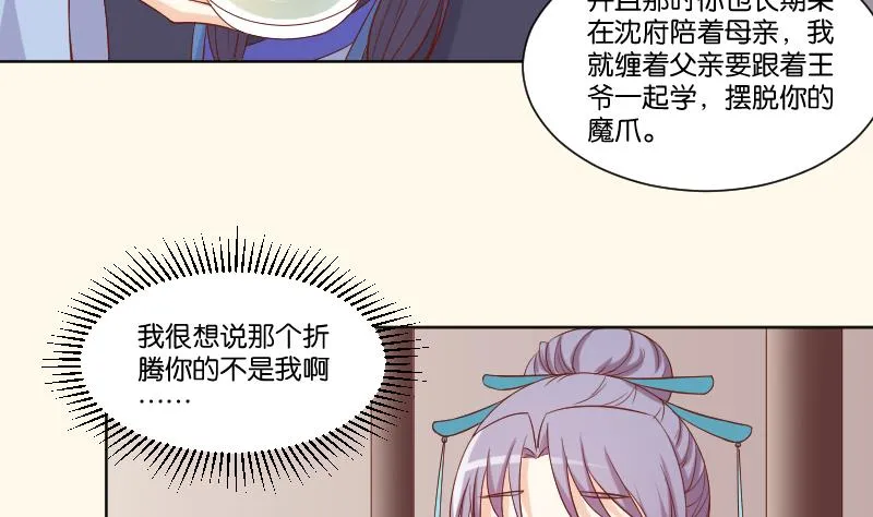 第223话 爱记仇的哥哥 第4页