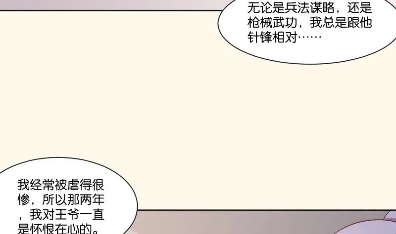 第223话 爱记仇的哥哥 第7页