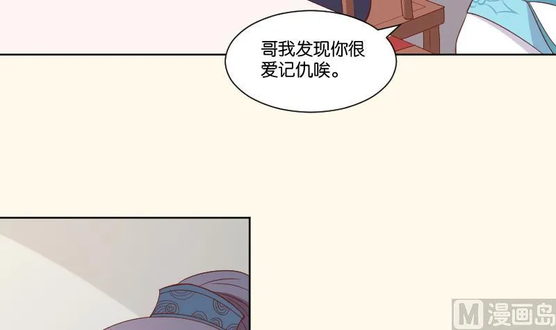 第223话 爱记仇的哥哥 第9页