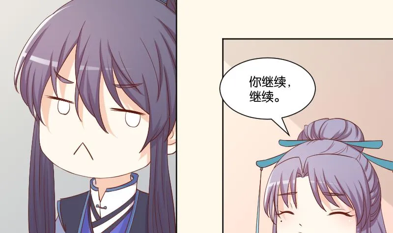 第223话 爱记仇的哥哥 第10页