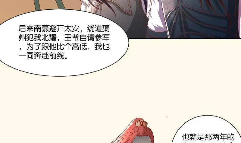 第223话 爱记仇的哥哥 第13页