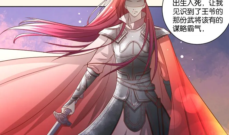 第223话 爱记仇的哥哥 第14页