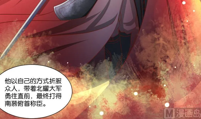 第223话 爱记仇的哥哥 第15页