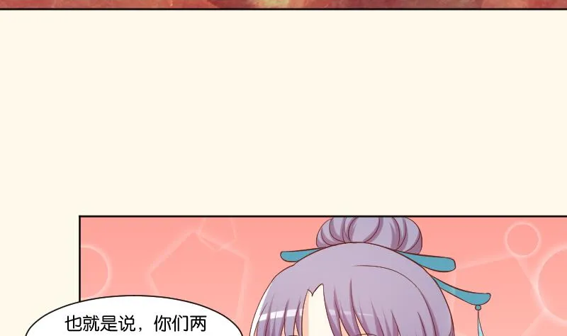 第223话 爱记仇的哥哥 第16页