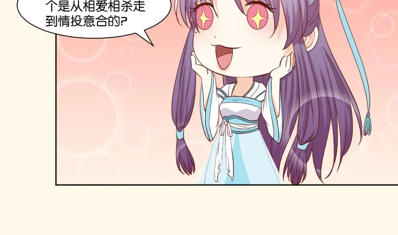 第223话 爱记仇的哥哥 第17页