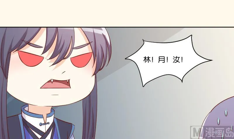 第223话 爱记仇的哥哥 第18页