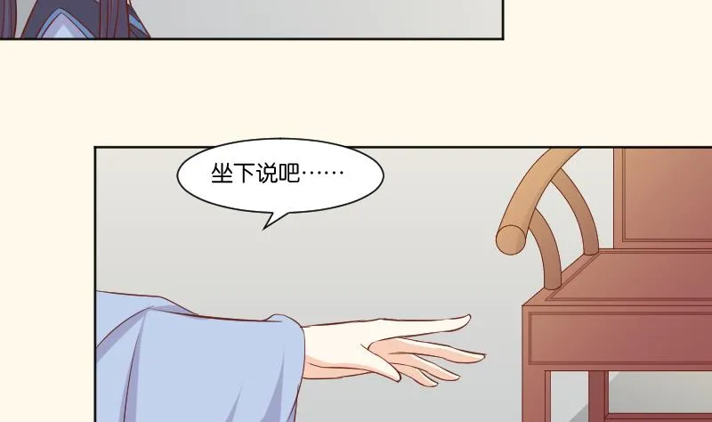 第223话 爱记仇的哥哥 第20页
