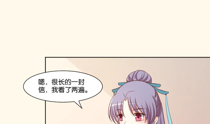 第223话 爱记仇的哥哥 第23页