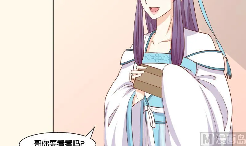 第223话 爱记仇的哥哥 第24页