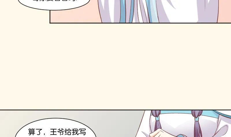 第223话 爱记仇的哥哥 第25页