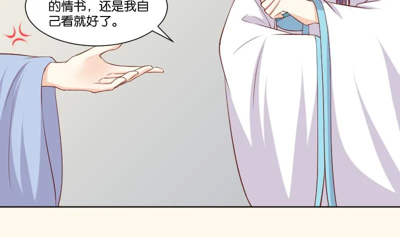 第223话 爱记仇的哥哥 第26页
