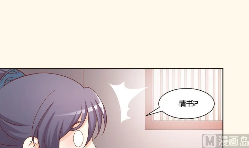 第223话 爱记仇的哥哥 第27页