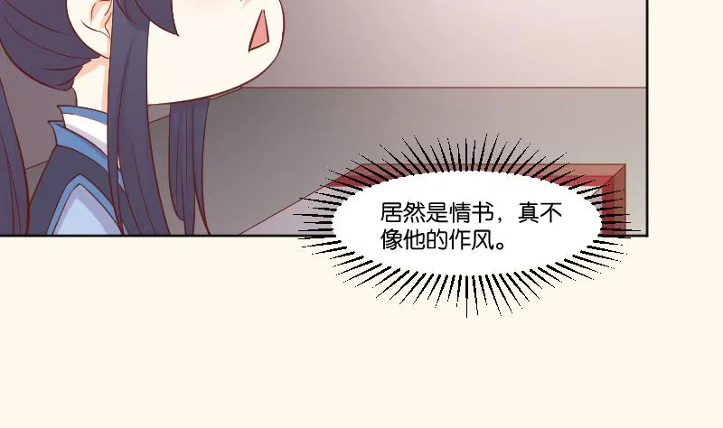 第223话 爱记仇的哥哥 第28页