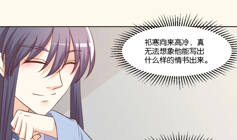 第223话 爱记仇的哥哥 第29页