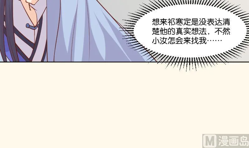 第223话 爱记仇的哥哥 第30页