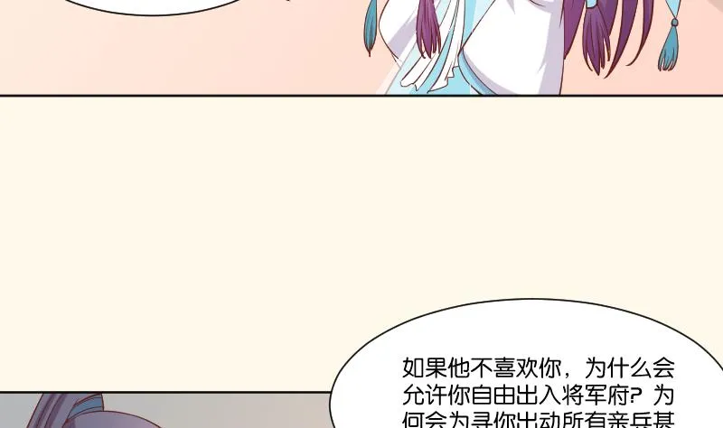 第223话 爱记仇的哥哥 第32页