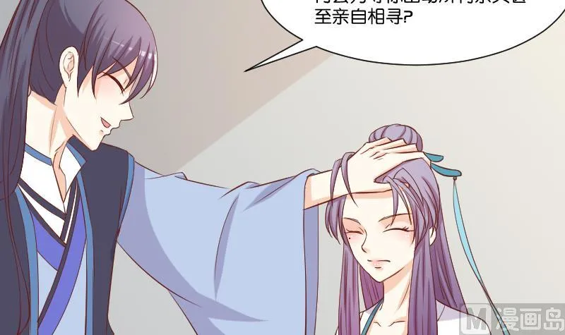 第223话 爱记仇的哥哥 第33页