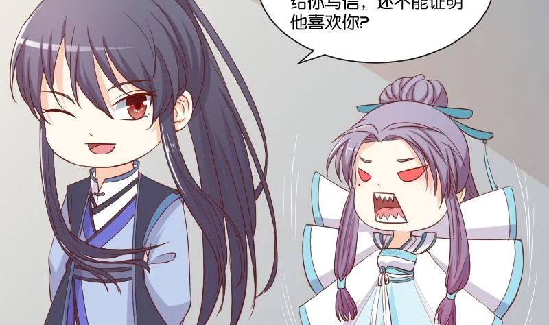 第223话 爱记仇的哥哥 第35页