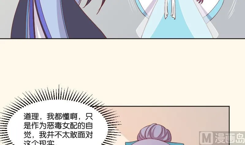 第223话 爱记仇的哥哥 第36页