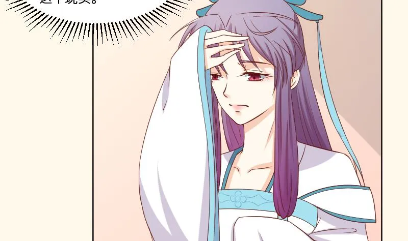 第223话 爱记仇的哥哥 第37页