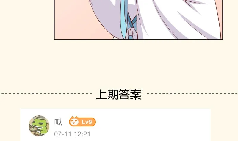 第223话 爱记仇的哥哥 第38页
