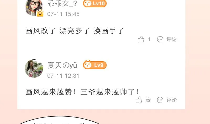 第223话 爱记仇的哥哥 第41页