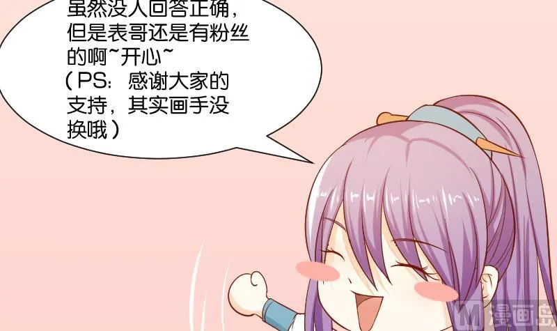 第223话 爱记仇的哥哥 第42页