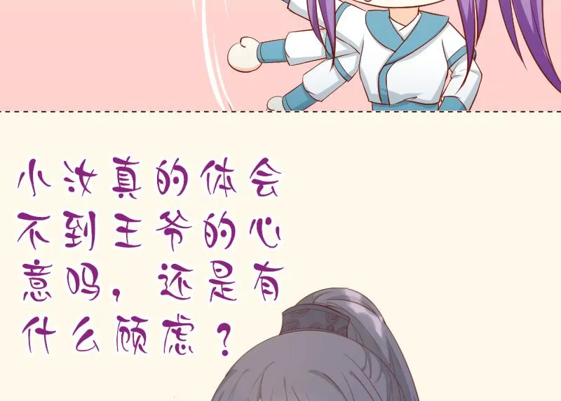 第223话 爱记仇的哥哥 第43页
