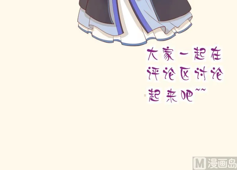 第223话 爱记仇的哥哥 第45页