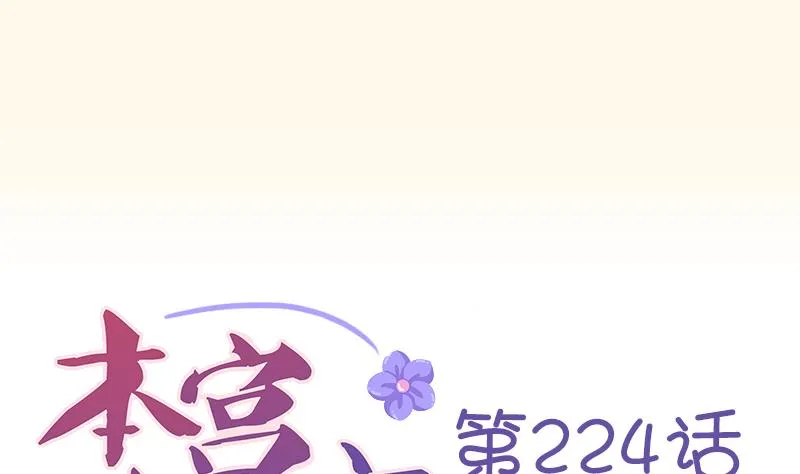 第224话 秘密又不顶饿 第1页