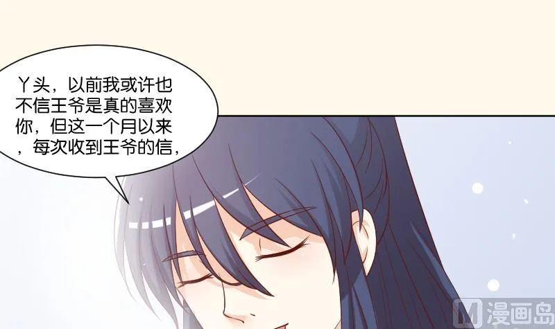 第224话 秘密又不顶饿 第3页